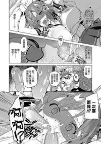 [Takeda Hiromitsu] Ima Ria [Chinese] [dafda6a8个人修改嵌字] [Decensored]