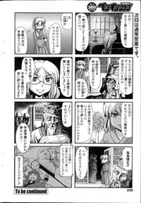 COMIC Penguin Club 2013-12