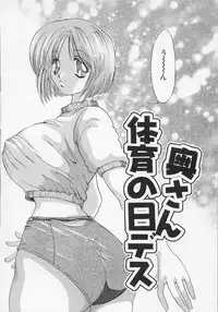 [Tsurumaki VI] Haha no Kaori | Mother's Fragrance