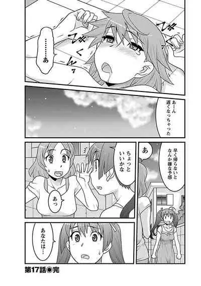 Boku no Kanojo ga Eroi Wake 3