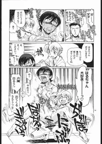 (SC33) [Okinawa Taieki Gunjinkai (Yasunaga Kouichirou)] Fujioka Haruhi to Ecchi Oshiyou. 02 (Ouran High School Host Club)