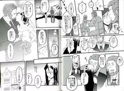 (C94) [Iwashi no Tsumire (Tsumire)] Itsuka Anata to Ano Umi de (Fate/Grand Order)