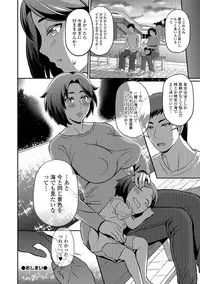 COMIC Shigekiteki SQUIRT!! Vol. 07 [Digital]