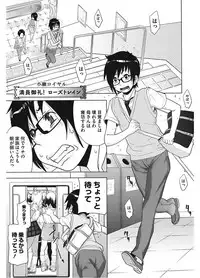 [Anthology] Core Colle Vol. 5 Rankou Hen [Digital]