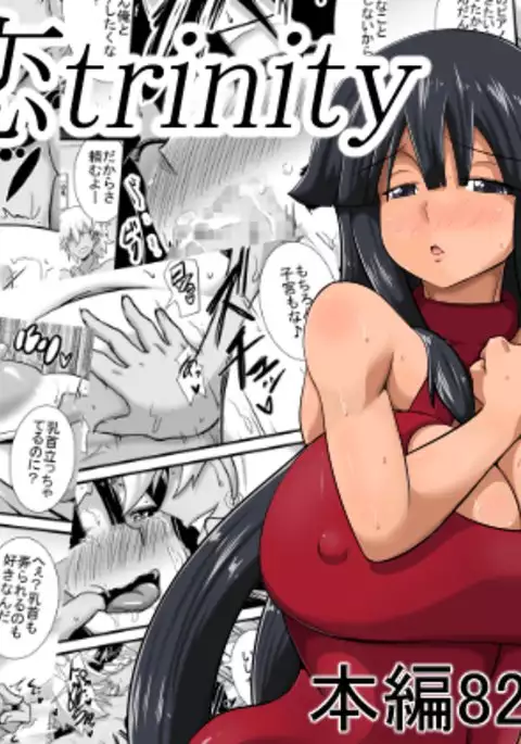 Hatsukoi trinity | 첫사랑 Trinity