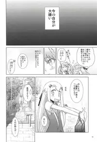 (C80) [Rikudou Juku (Rikudou Koushi)] Juku Hou 05 (Ano Hi Mita Hana no Namae wo Bokutachi wa Mada Shiranai.)