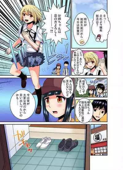 [Nishikawa Kouto] Shoutengai no Otoko-tachi ni Dakareru koto o Eranda Watashi ~ Ura Menu wa Hitozuma Bentou Ch. 1-27