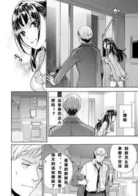 [Fujisaka Kuuki] Kurofune Raishuu Girl! Ch.1 [Chinese] [漫之大陆汉化组] [Digital]