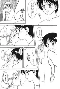 [Ogami Wolf] Super Family Complex 1