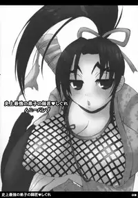(SC32) [HONEY BUMP (Nakatsugawa Minoru)] Shijou Saikyou no Deshi no Shishou Shigure (Shijou Saikyou no Deshi Kenichi [History's Strongest Disciple Kenichi])