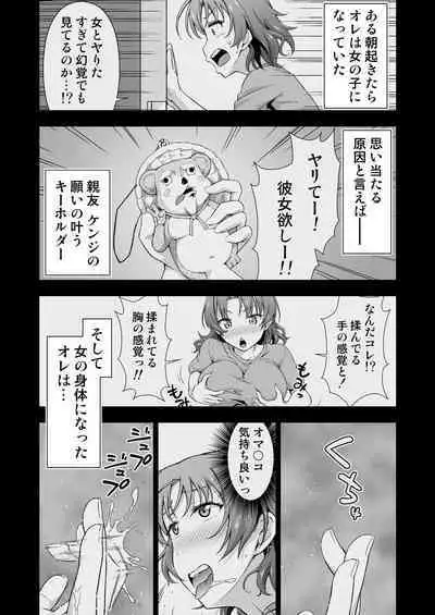 Ore no TS Fantasia 2