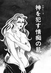 [Sawada Ryuuji] Seijuu Gakuen Injuu Hen [Incomplete]