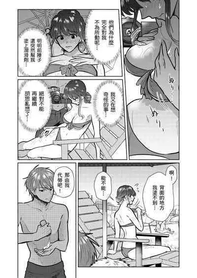 Sexless no Hitozuma ga YariCir Danshi-tachi ni Damasarete... Taninbou de Gachi Iki Satsueikai｜無性生活人妻上了幹炮社男生們的當…靠他人肉棒高潮攝影會