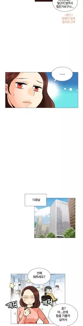 This is what she thinks Ch. 0-40