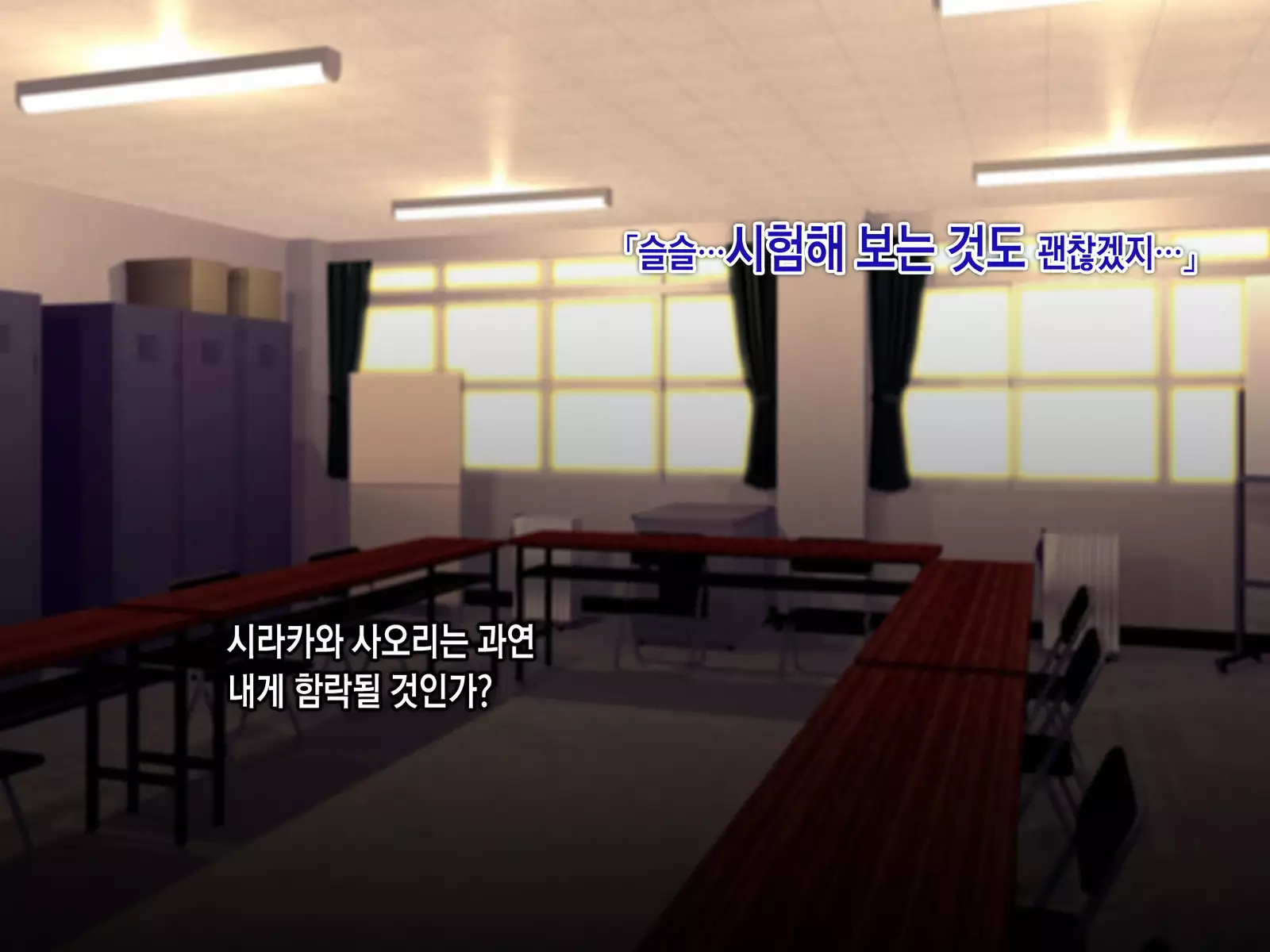 Saimin Netori Himitsu Shidou ~Charao Kyoushi ni Saimin Appli de Netorareta Seitokaichou - Shirakawa Saori no Baai~