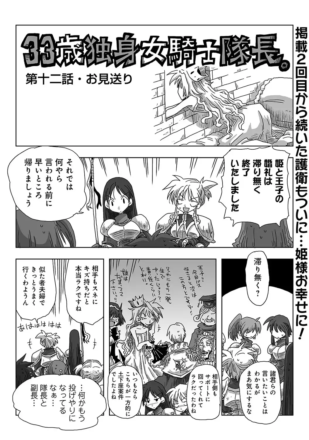 COMIC Ananga Ranga Vol. 9