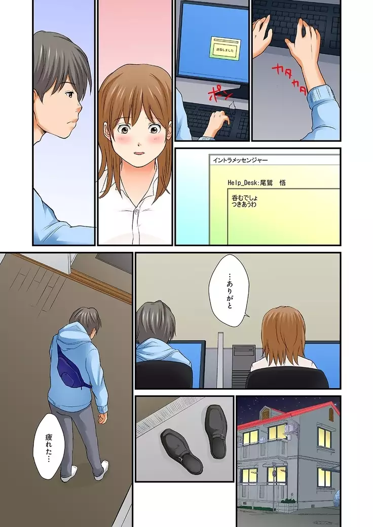 Junketsu na Futei 1-6