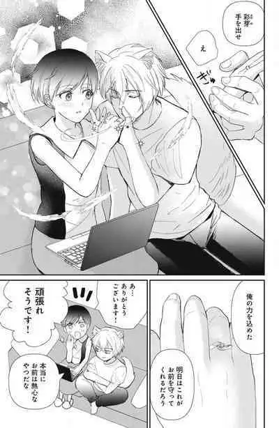 [Yuisaki Umi] Oinu-sama no Kamikakushi Kon 1-4