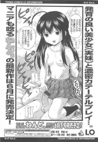 COMIC LO 2010-05 Vol. 74