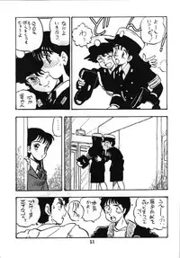 [UNION OF THE SNAKE (Shinda Mane)] Fujin Keikan