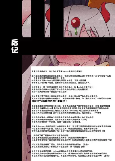 Kozukuri Nanii | 育儿保姆