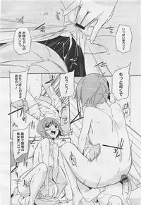 COMIC Megastore-H 2012-01