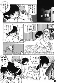 [PACIFIC] Itooshii Futari