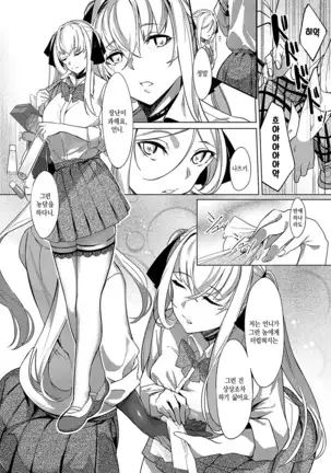 Netsuretsu!? na Hitomi Ch. 1~3 | 열렬!?한 눈동자 제1~3화