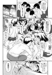 [Ueda Yuu] Yoiko wa Shicha Dame!