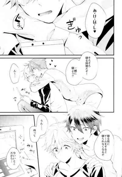 Ore no Kawaii Onaho Senpai 7