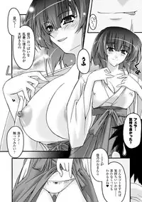 [Uyuu Atsuno] Fukushuu Suru ha Neko ni Ari! [Digital]