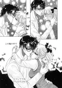 [Monogusa Wolf] Liqueur ni Biyaku