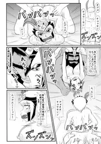 (C89) [Kyoten Heichou (Iwai Takeshi)] Nyuuchi Nikurin (Shin Sangoku Musou)