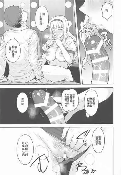 [PLANT (Tsurui)] Hime Buruma | 公主的短裤 (THE iDOLM@STER) [Chinese] [两面包夹汉化组]