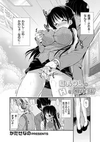 COMIC Grape Vol.4 [Digital]