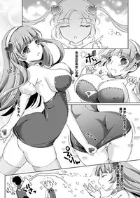 COMIC Unreal 2011-10 Vol.33 [Digital]