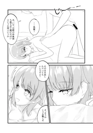 Irohasu ga Deredere de Kanchigai Shisou