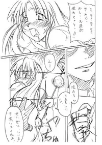 [Transistor Baby (Hata)] Kizuato