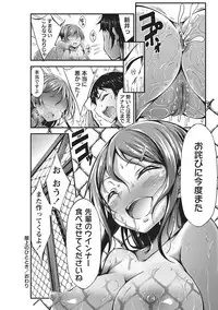 COMIC Masyo 2017-04 [Digital]