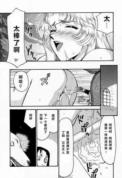 NISE Dragon Blood! 4