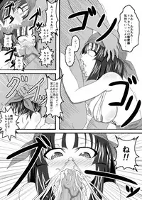 [Bitch Bokujou (Bokujou Nushi K)] Sekai Ichi no Yadoya no Benki (Dragon Quest IX)