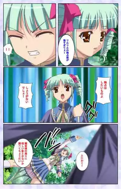 [Baseson] [Full Color seijin ban] Haru koiotome ~otome no en de aimashou.~ Kanzenban