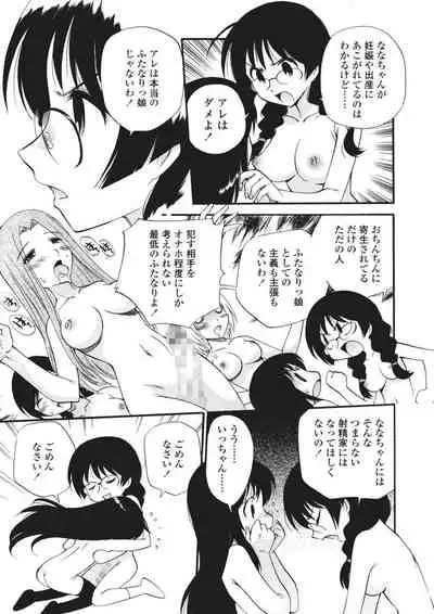 [Kamirenjaku Sanpei] Innyou Megami 2