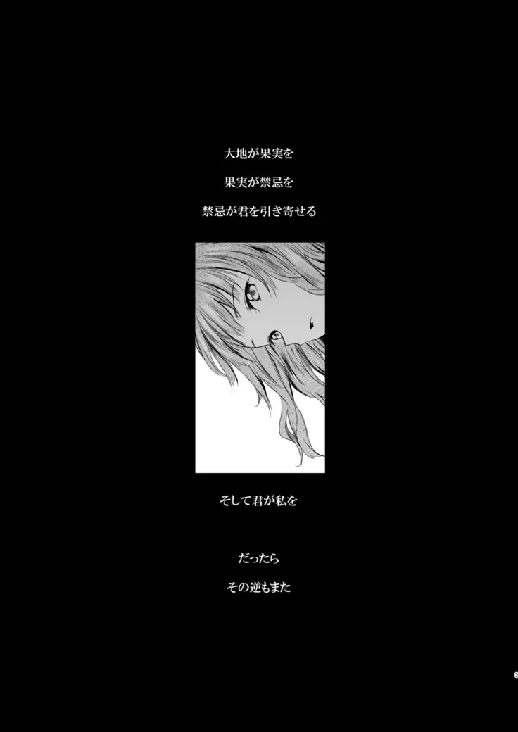 Banyuu Inryoku no Housoku