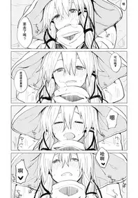 [100yenMoFA (Mirino)] Suwa Nee-chan Amaesasete! Suwa Shota Bangaihen 3 (Touhou Project) [Chinese] [UAl汉化组] [Digital]