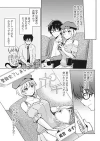 Namaiki! 2017-12 [Digital]