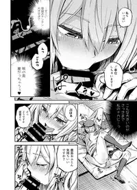 [Castella Tamago (Piyopiyo)] Ofuton Kashima (Kantai Collection -KanColle-) [Digital]