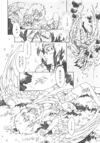 [Kashimada Shiki] Boku no Daiji na Inu - My Precious Dog