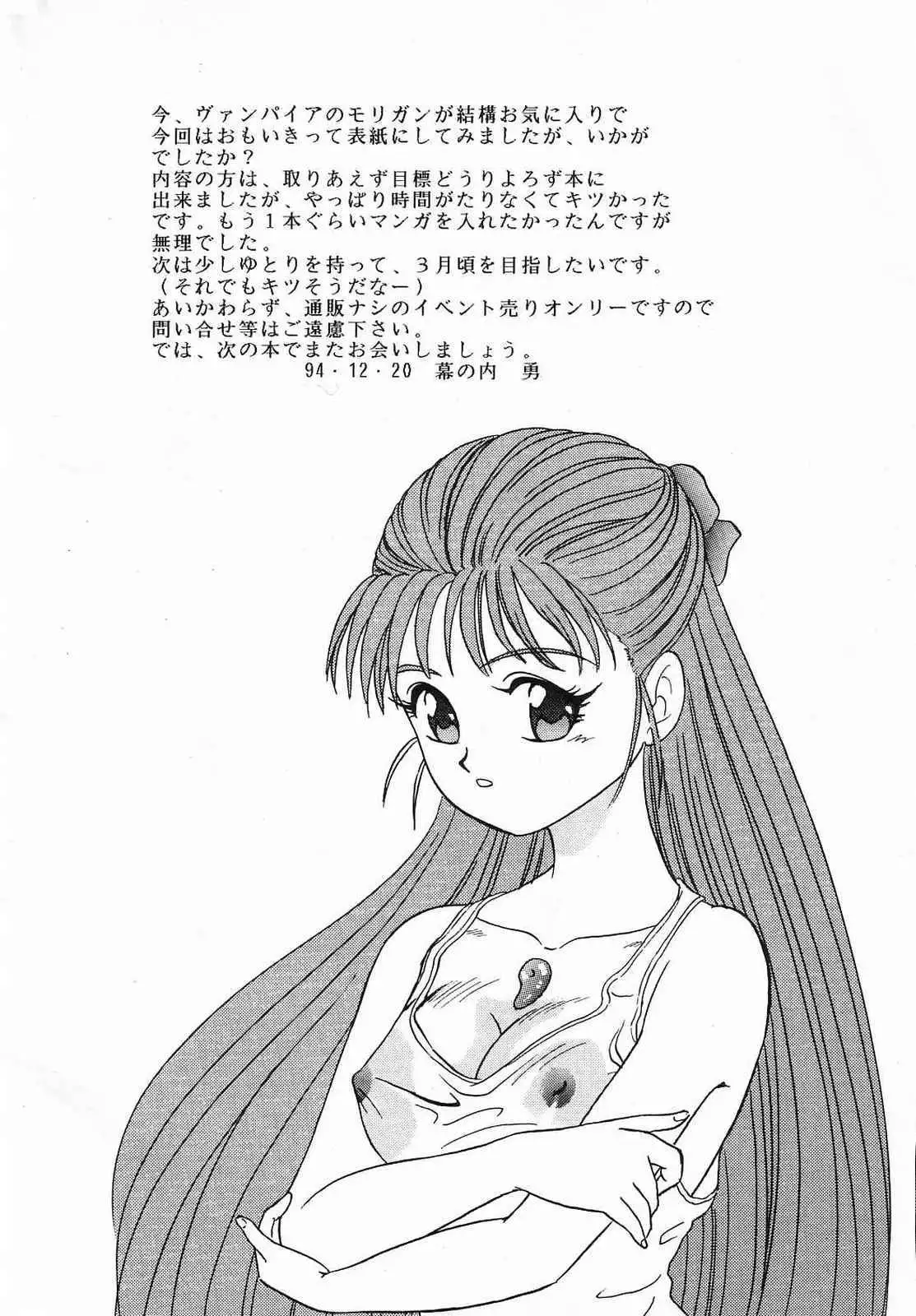 Lunch Box 10 - Lunch Time 2