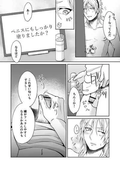 Chuumon no ooi Fuuzokuten ‐Yankee Guchuguchu Hen-